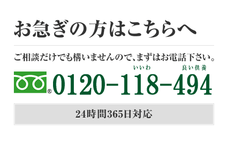 大和綾瀬座間海老名市民葬祭連絡先