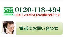 ご葬儀・お葬式のお問い合わせは大和綾瀬座間海老名市民葬祭にお電話で